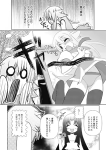 Page 53 of Asuka Hybrid Chapter 20-23 raw - preview thumbnail
