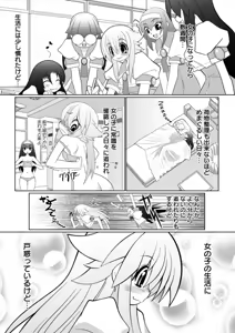 Page 56 of Asuka Hybrid Chapter 20-23 raw - preview thumbnail