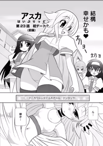 Page 57 of Asuka Hybrid Chapter 20-23 raw - preview thumbnail