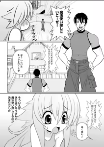 Page 59 of Asuka Hybrid Chapter 20-23 raw - preview thumbnail