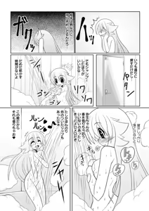 Page 62 of Asuka Hybrid Chapter 20-23 raw - preview thumbnail