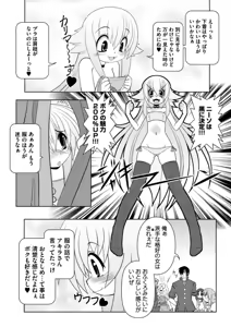 Page 63 of Asuka Hybrid Chapter 20-23 raw - preview thumbnail