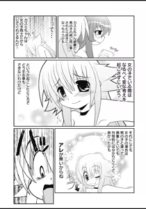 Page 8 of Asuka Hybrid Chapter 20-23 raw - preview thumbnail