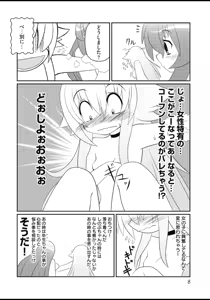 Page 9 of Asuka Hybrid Chapter 20-23 raw - preview thumbnail