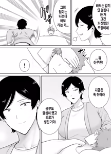 Page 28 of Kaa-San Datte Onna Nandayo! 4 - preview thumbnail