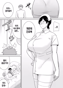 Page 33 of Kaa-San Datte Onna Nandayo! 4 - preview thumbnail