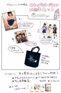 Page 157 of sasamori tomoe - preview thumbnail