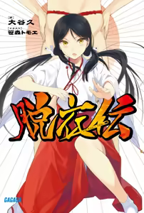 Page 188 of sasamori tomoe - preview thumbnail