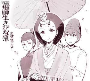 Page 203 of sasamori tomoe - preview thumbnail