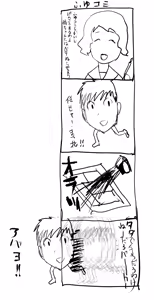Page 237 of sasamori tomoe - preview thumbnail