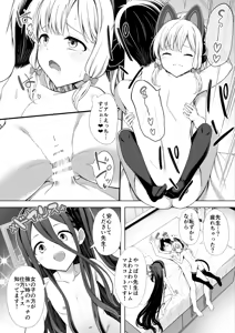 Page 19 of Harem Archive Game Kaihatsubu-hen - preview thumbnail