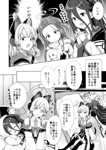 Page 5 of Harem Archive Game Kaihatsubu-hen - preview thumbnail