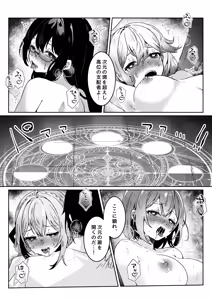 Page 19 of Isekai kara Tensei shita Ore wa Yami no Chikara de Yuusha Party ni Fukushuu suru -Megami Hen- - preview thumbnail
