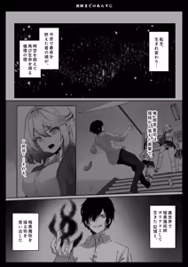 Page 3 of Isekai kara Tensei shita Ore wa Yami no Chikara de Yuusha Party ni Fukushuu suru -Megami Hen- - preview thumbnail