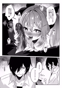 Page 53 of Isekai kara Tensei shita Ore wa Yami no Chikara de Yuusha Party ni Fukushuu suru -Megami Hen- - preview thumbnail