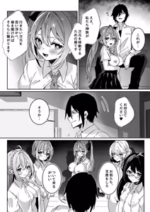 Page 56 of Isekai kara Tensei shita Ore wa Yami no Chikara de Yuusha Party ni Fukushuu suru -Megami Hen- - preview thumbnail