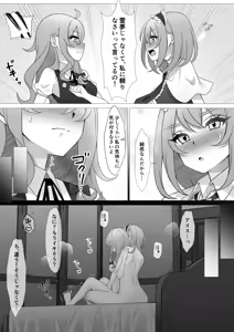 Page 12 of Futanari MariAli - preview thumbnail