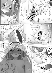 Page 16 of Futanari MariAli - preview thumbnail