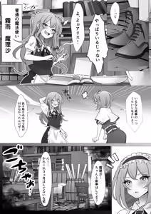 Page 3 of Futanari MariAli - preview thumbnail