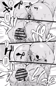 Page 12 of Kaii Kan - preview thumbnail