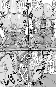 Page 26 of Kaii Kan - preview thumbnail