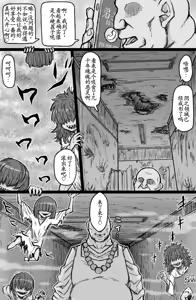 Page 3 of Kaii Kan - preview thumbnail