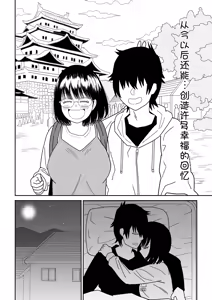 Page 67 of Kouhai Otaku Tomodachi JK ga Kawai Sugirumon de! 3 - preview thumbnail