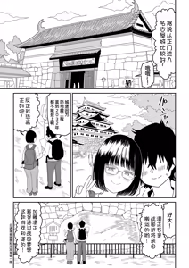 Page 8 of Kouhai Otaku Tomodachi JK ga Kawai Sugirumon de! 3 - preview thumbnail