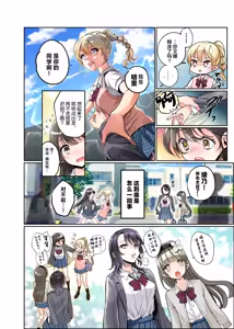 Page 15 of Boku ga JK ni Natte Shiawase ni Naru Hanashi - preview thumbnail