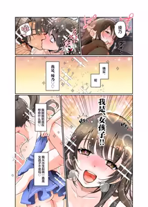 Page 30 of Boku ga JK ni Natte Shiawase ni Naru Hanashi - preview thumbnail