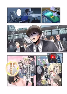 Page 3 of Boku ga JK ni Natte Shiawase ni Naru Hanashi - preview thumbnail