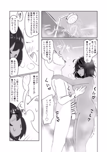 Page 11 of Kinou, Onanie shiteta yo ne? - preview thumbnail