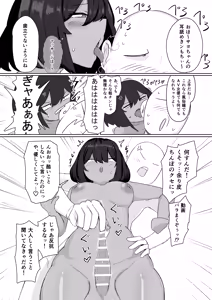 Page 16 of Kinou, Onanie shiteta yo ne? - preview thumbnail