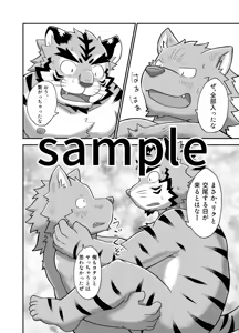 Page 164 of Pixiv and Twitter furry artworks - preview thumbnail