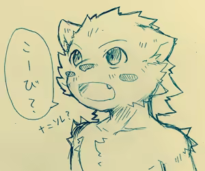 Page 470 of Pixiv and Twitter furry artworks - preview thumbnail