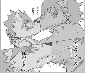 Page 622 of Pixiv and Twitter furry artworks - preview thumbnail