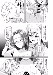 Page 8 of Shotacon Dakedo Gakusei Doushi nara Mondai Nai yo ne - preview thumbnail
