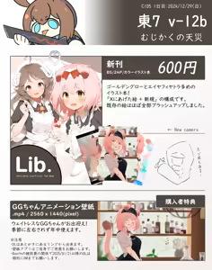 Page 196 of むじ - preview thumbnail