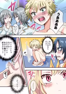 Page 12 of Shikkou!! Kyousei Josou-kei - preview thumbnail