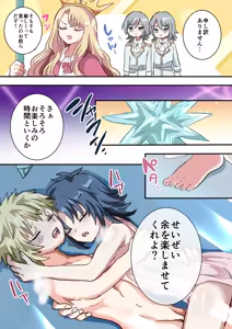 Page 18 of Shikkou!! Kyousei Josou-kei - preview thumbnail