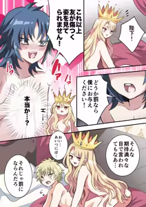 Page 29 of Shikkou!! Kyousei Josou-kei - preview thumbnail