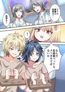 Page 3 of Shikkou!! Kyousei Josou-kei - preview thumbnail