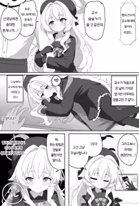 Page 12 of Impact Niyanar Saimin Gyakuten Sokumake Niyaniya Love Love Ama Ama Tsurupeta Shupogaki Chou Yawarakai Derarenai Heya Tojikome Goui Hinnyuu Binyuu Chiisana Seito Shirogaki Chikara Tsuyokk Muchi Junai!?!?! 임팩트 니야니야 ~ 최면역전 즉시패배 니야니야 러브러브 알콩달콩 납작가슴 철도가키 엄청 부드럽고 못 나가는 방에 갇혀 합의 빈유미유 작은 학생, 하얀색 꼬맹이 힘찬 무지순애!!! ~ - preview thumbnail