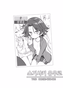 Page 6 of Bunkasai Soapland 3 | 문화제 소프랜드 3 - preview thumbnail