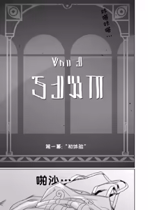 Page 6 of Kore wa Futari no Tame no Monogatari | 这是属于两人的故事 - preview thumbnail