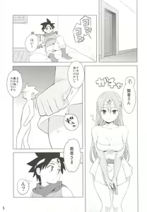 Page 4 of Kenja-san Puff Puff - preview thumbnail