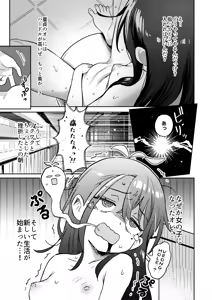 Page 15 of Shiko Chuudoku TS OnaPet ~Haishin de Barezu ni Ikimakuri~ - preview thumbnail