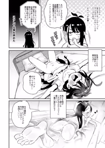 Page 16 of Shiko Chuudoku TS OnaPet ~Haishin de Barezu ni Ikimakuri~ - preview thumbnail