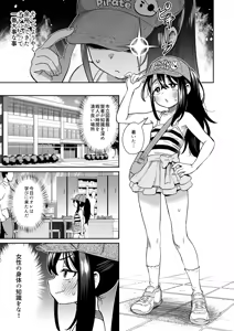 Page 19 of Shiko Chuudoku TS OnaPet ~Haishin de Barezu ni Ikimakuri~ - preview thumbnail