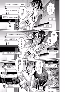 Page 55 of Shiko Chuudoku TS OnaPet ~Haishin de Barezu ni Ikimakuri~ - preview thumbnail
